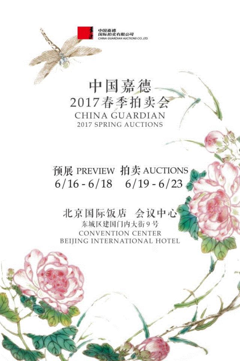 【嘉德春拍】掌中有乾坤——瓷质烟壶珍赏