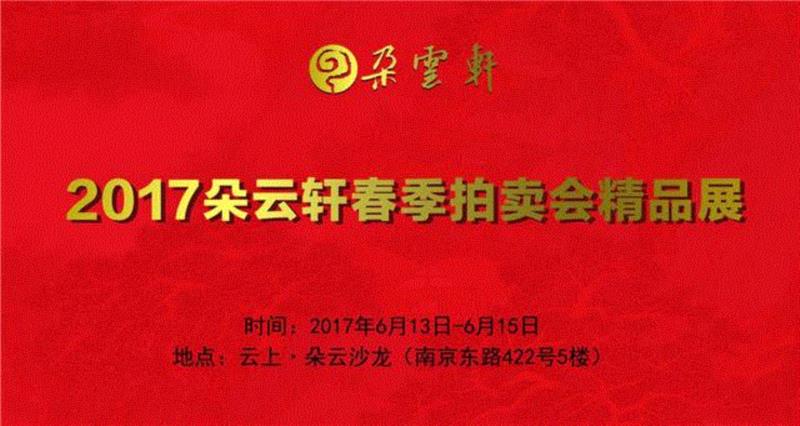 【朵云春拍】现当代油画雕塑专场概览