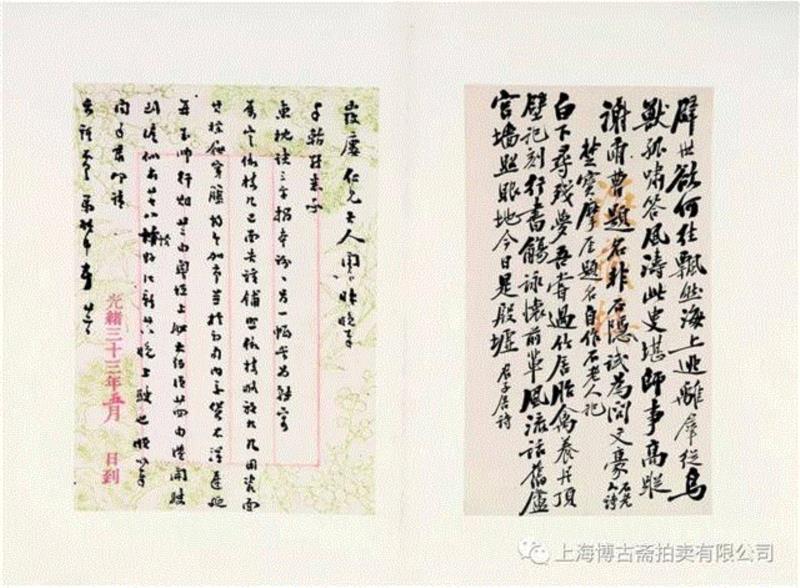 【博古斋·六月春拍】張士珩与友朋间的通信往来