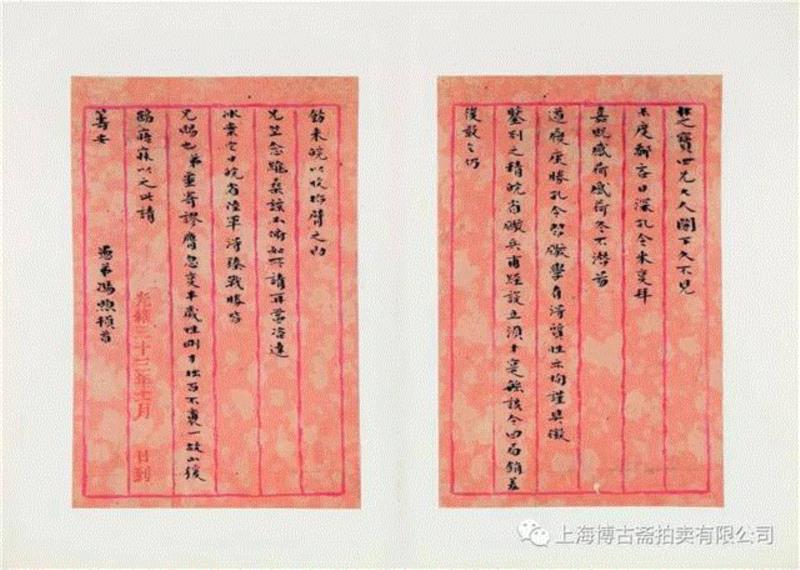 【博古斋·六月春拍】張士珩与友朋间的通信往来