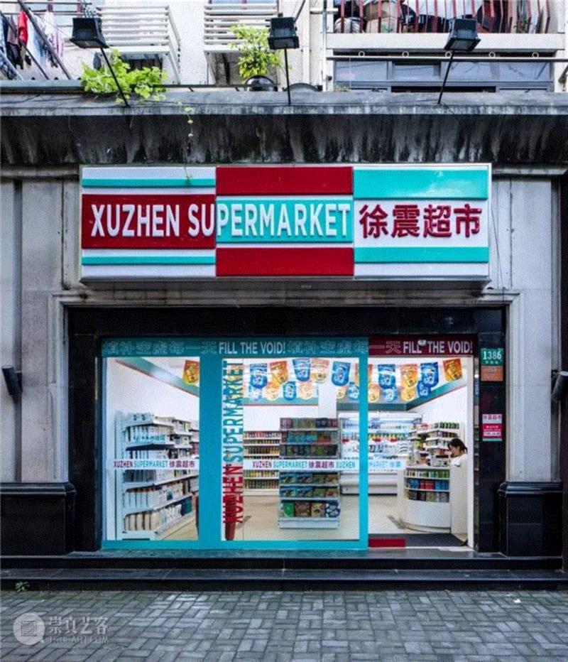 徐震：对我来说当然要制造景观,徐震,政治