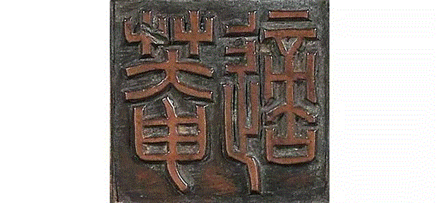 【嘉德春拍】旋暖话炉——案上云烟铜炉精品导览