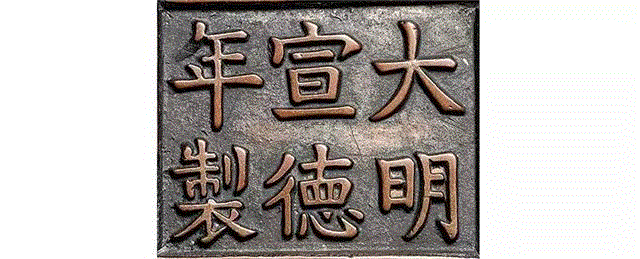 【嘉德春拍】旋暖话炉——案上云烟铜炉精品导览