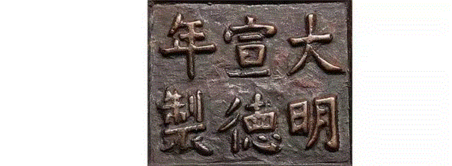 【嘉德春拍】旋暖话炉——案上云烟铜炉精品导览