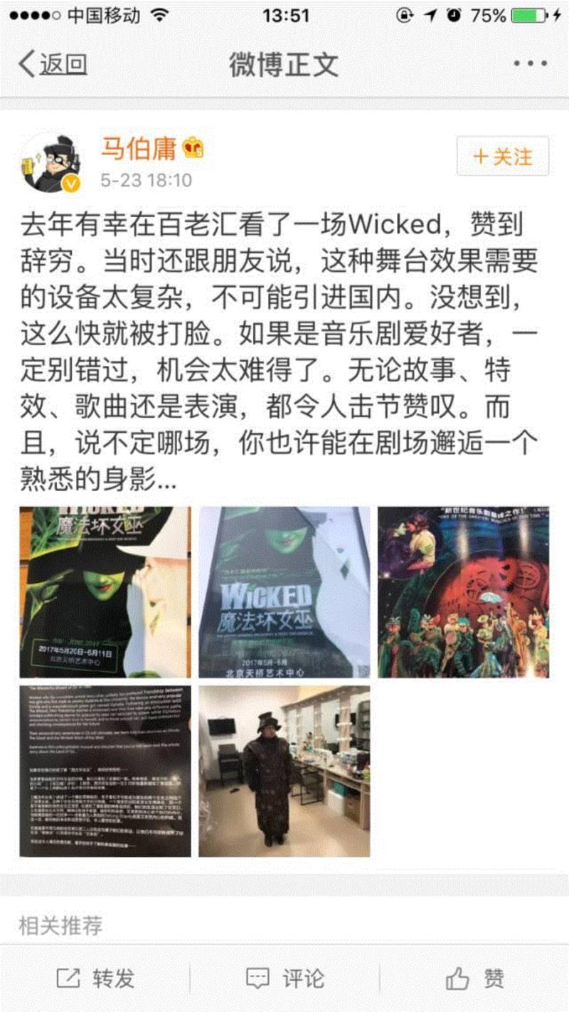 Wicked开演倒计时丨比伦敦西区早足足一个月见男主, 羊城观众逆天了！