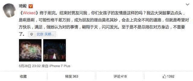 Wicked开演倒计时丨比伦敦西区早足足一个月见男主, 羊城观众逆天了！