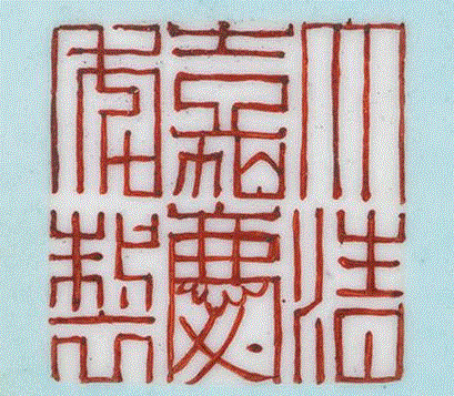 【嘉德春拍】童嬉稚趣——清代婴戏图瓷器赏析