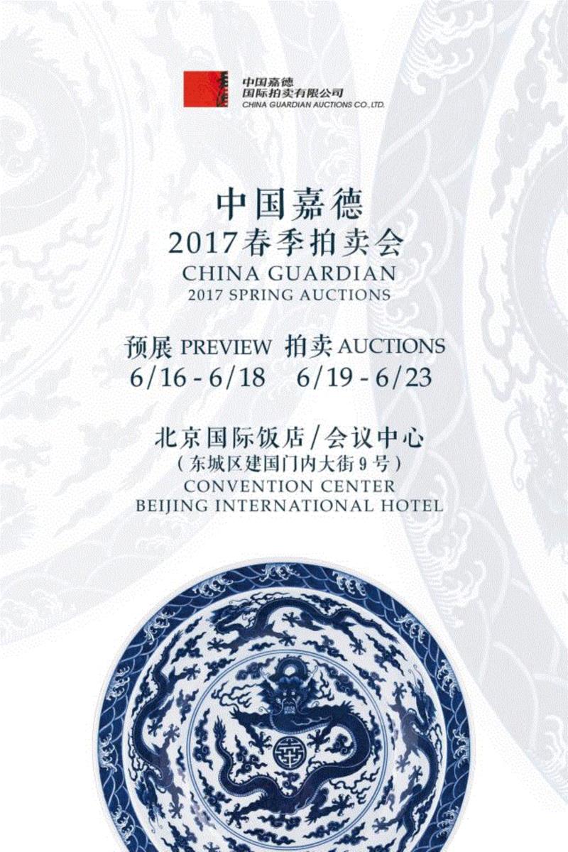 【嘉德春拍】童嬉稚趣——清代婴戏图瓷器赏析