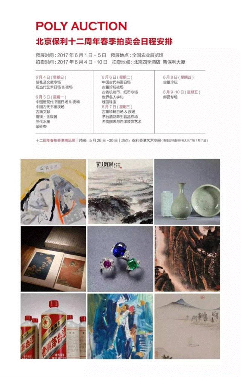 【保利春拍】臻白之美—施坦威豪华艺术钢琴