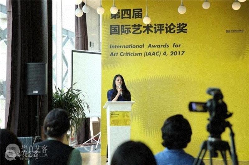 第四届国际艺术评论奖（IAAC）|启动三大新亮点 面向全球征文,第四届,国际艺术评论奖,艺术评论,上海民生现代美术馆,奖金,IAAC
