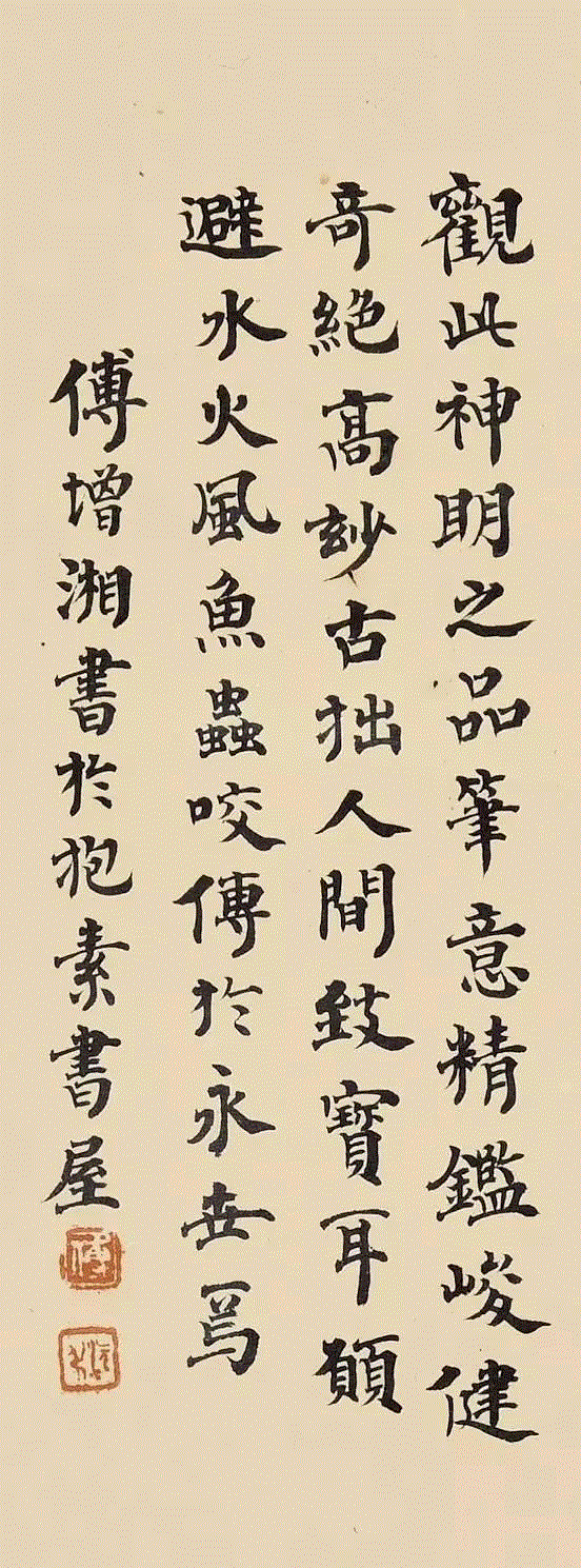 【嘉德春拍】罗振玉、张伯英、傅增湘等跋《杨大眼造像记》概说