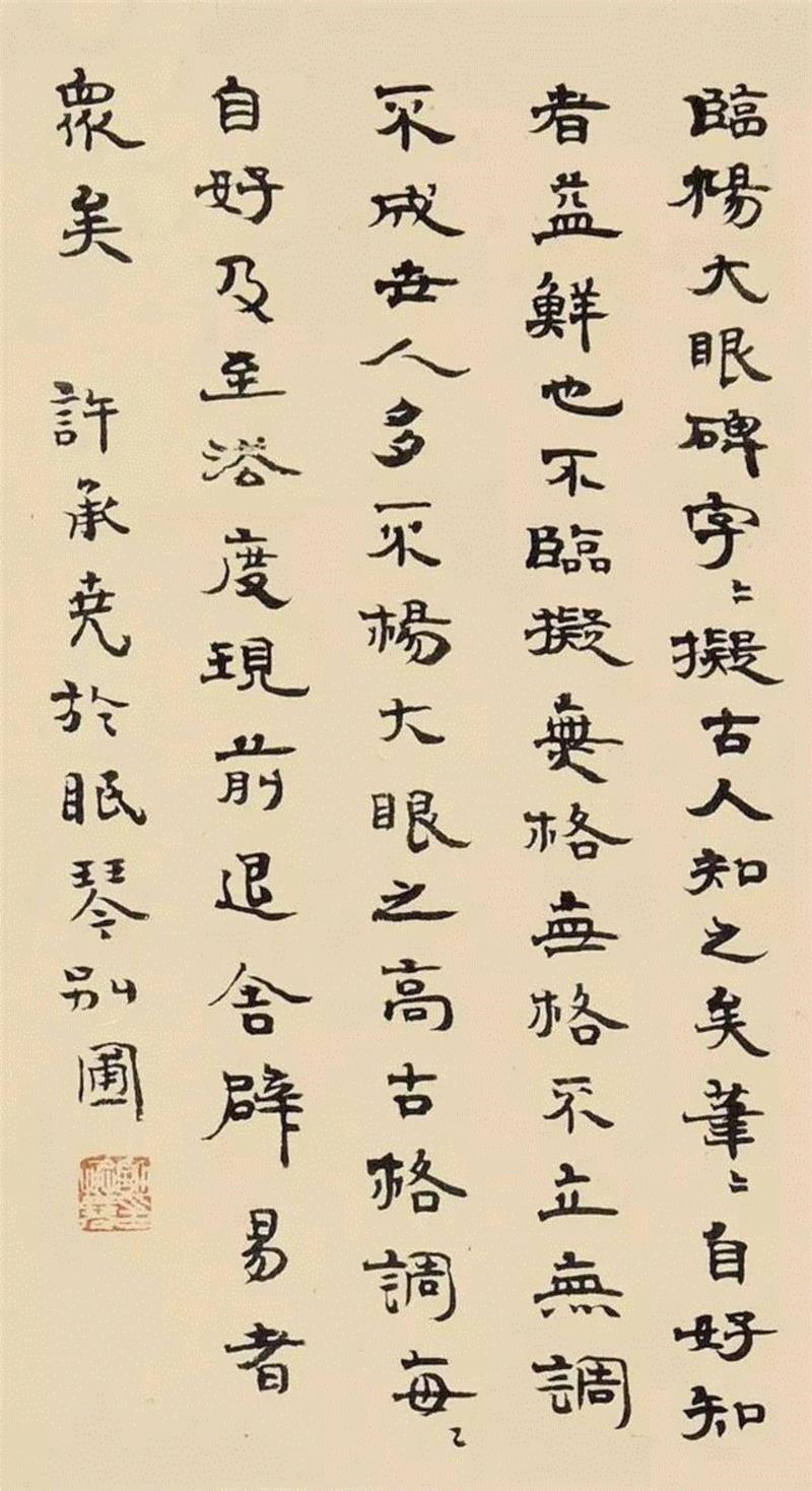 【嘉德春拍】罗振玉、张伯英、傅增湘等跋《杨大眼造像记》概说