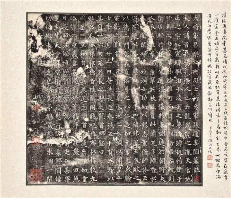 【嘉德春拍】六朝墓志集萃