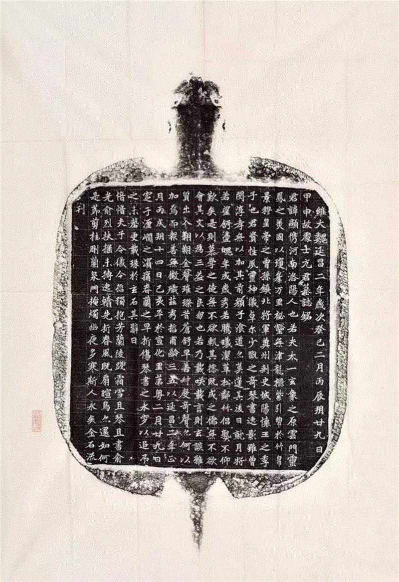 【嘉德春拍】六朝墓志集萃
