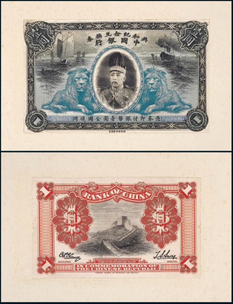 诚轩17春·钱币 | 钢版雕刻的历史缩影:刘尔嘉旧藏度支部印刷局、财政部印刷局《钢版雕刻图》精装册赏析