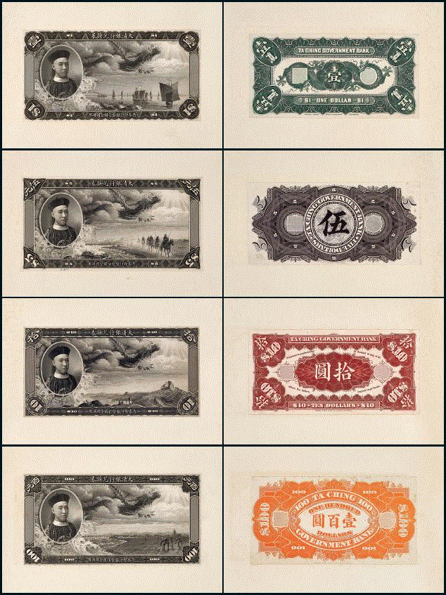诚轩17春·钱币 | 钢版雕刻的历史缩影:刘尔嘉旧藏度支部印刷局、财政部印刷局《钢版雕刻图》精装册赏析