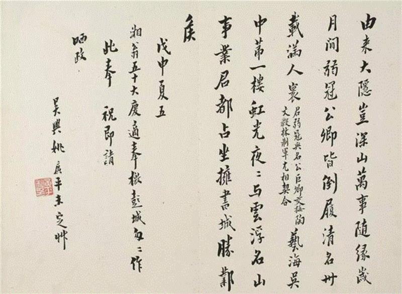 【嘉德春拍】?同声相应 同气相求:明清文人之书画交游