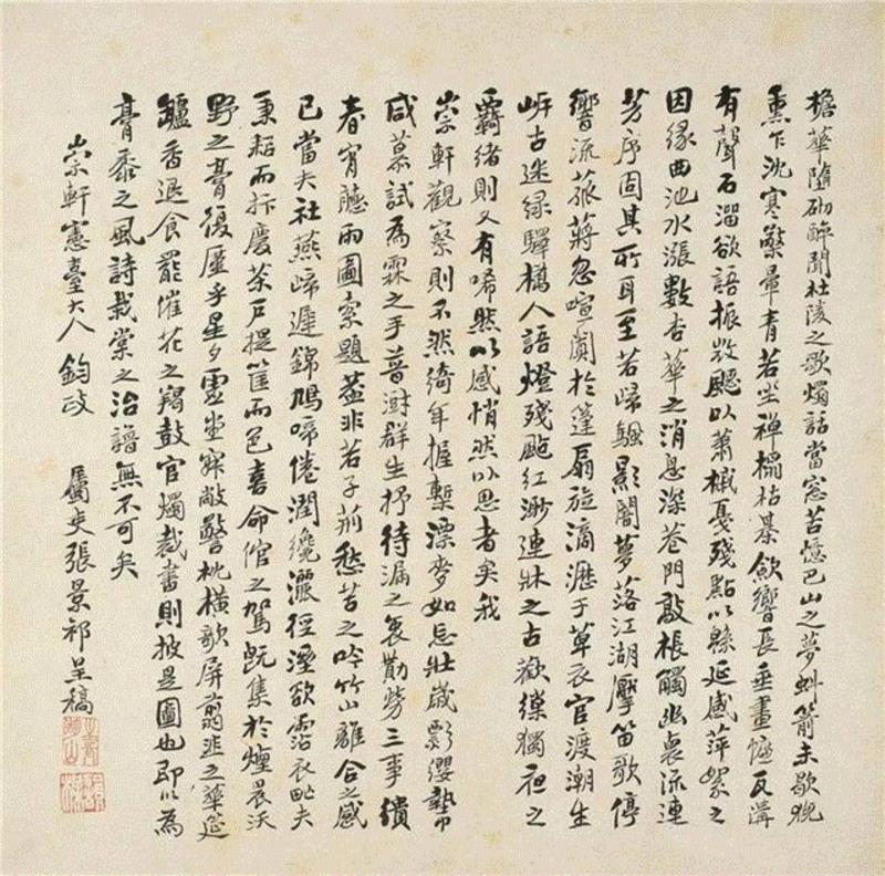 【嘉德春拍】?同声相应 同气相求:明清文人之书画交游