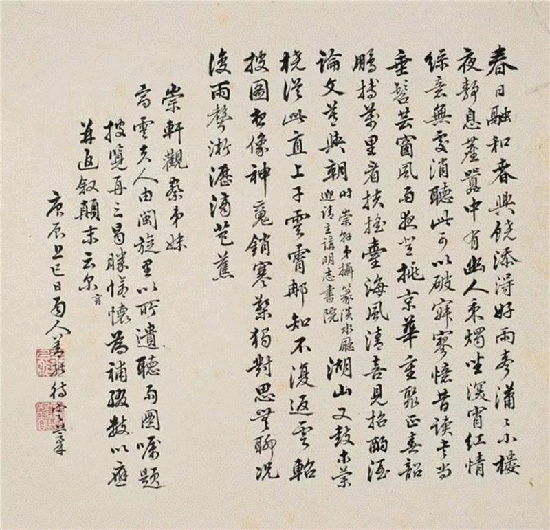 【嘉德春拍】?同声相应 同气相求:明清文人之书画交游