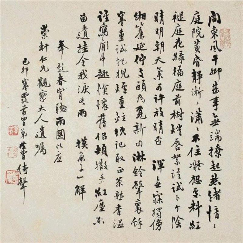 【嘉德春拍】?同声相应 同气相求:明清文人之书画交游