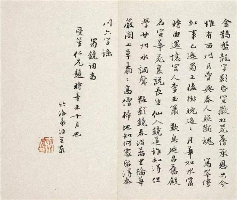 【嘉德春拍】?同声相应 同气相求:明清文人之书画交游