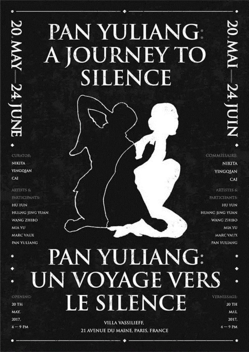 On View | 胡昀参展法国瓦西列夫公馆潘玉良：沉默的旅程