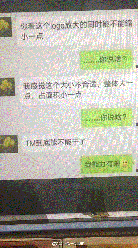 甲方：你看这个LOGO放大的同时能不能缩小一点？
