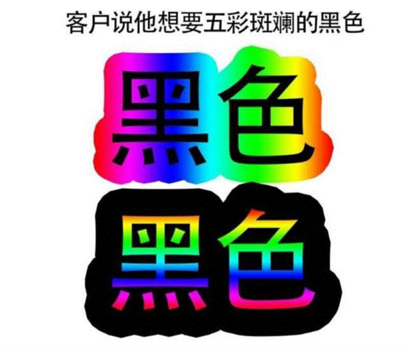 甲方：你看这个LOGO放大的同时能不能缩小一点？