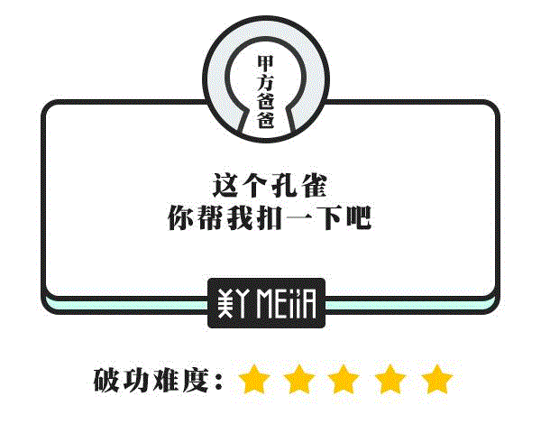 甲方：你看这个LOGO放大的同时能不能缩小一点？