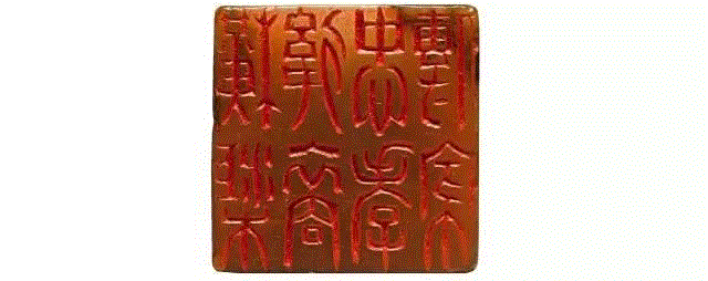 【嘉德春拍】旧情如金石  从心在古稀——张群自用印专题