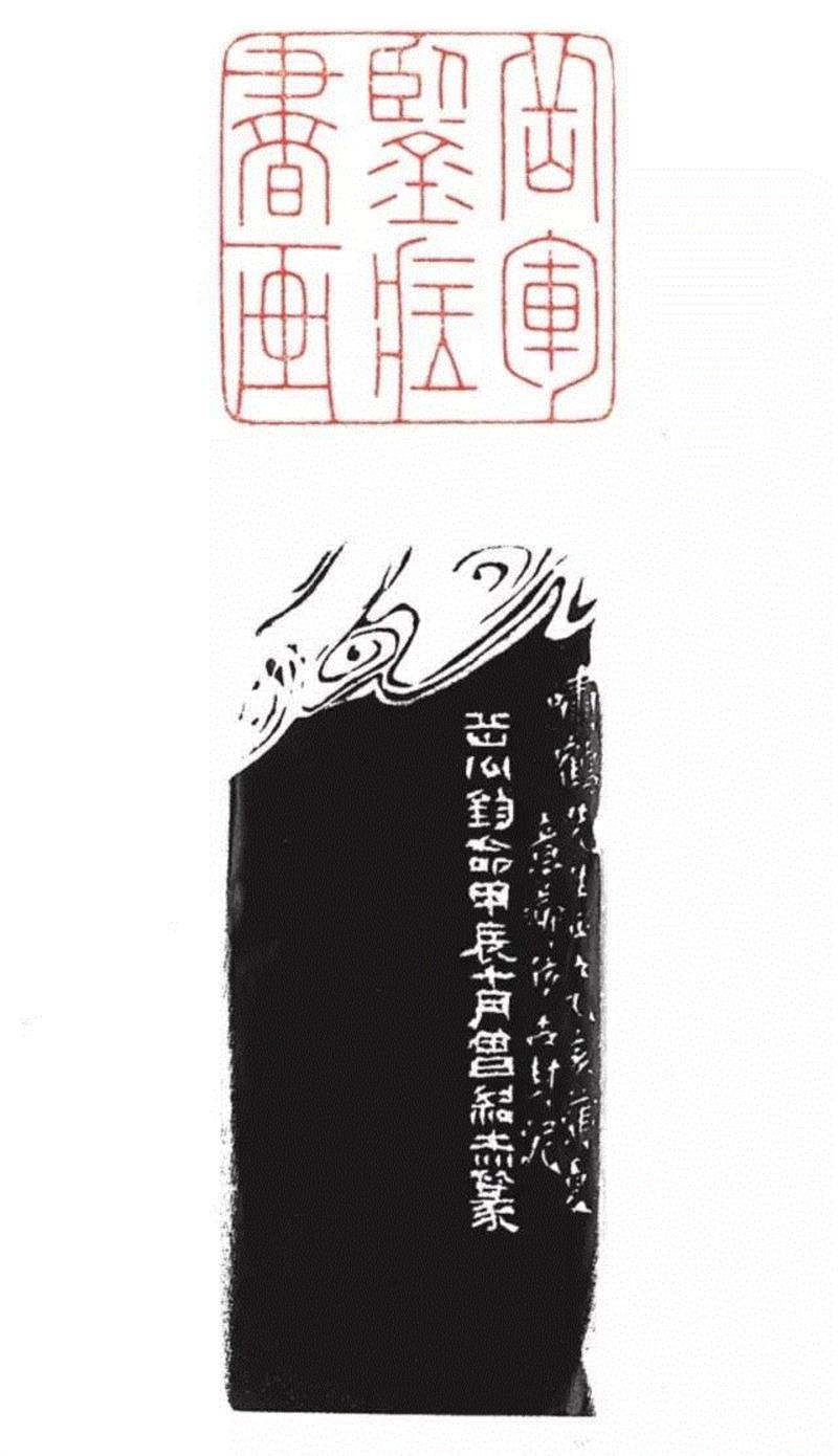 【嘉德春拍】旧情如金石  从心在古稀——张群自用印专题