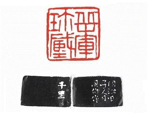 【嘉德春拍】旧情如金石  从心在古稀——张群自用印专题