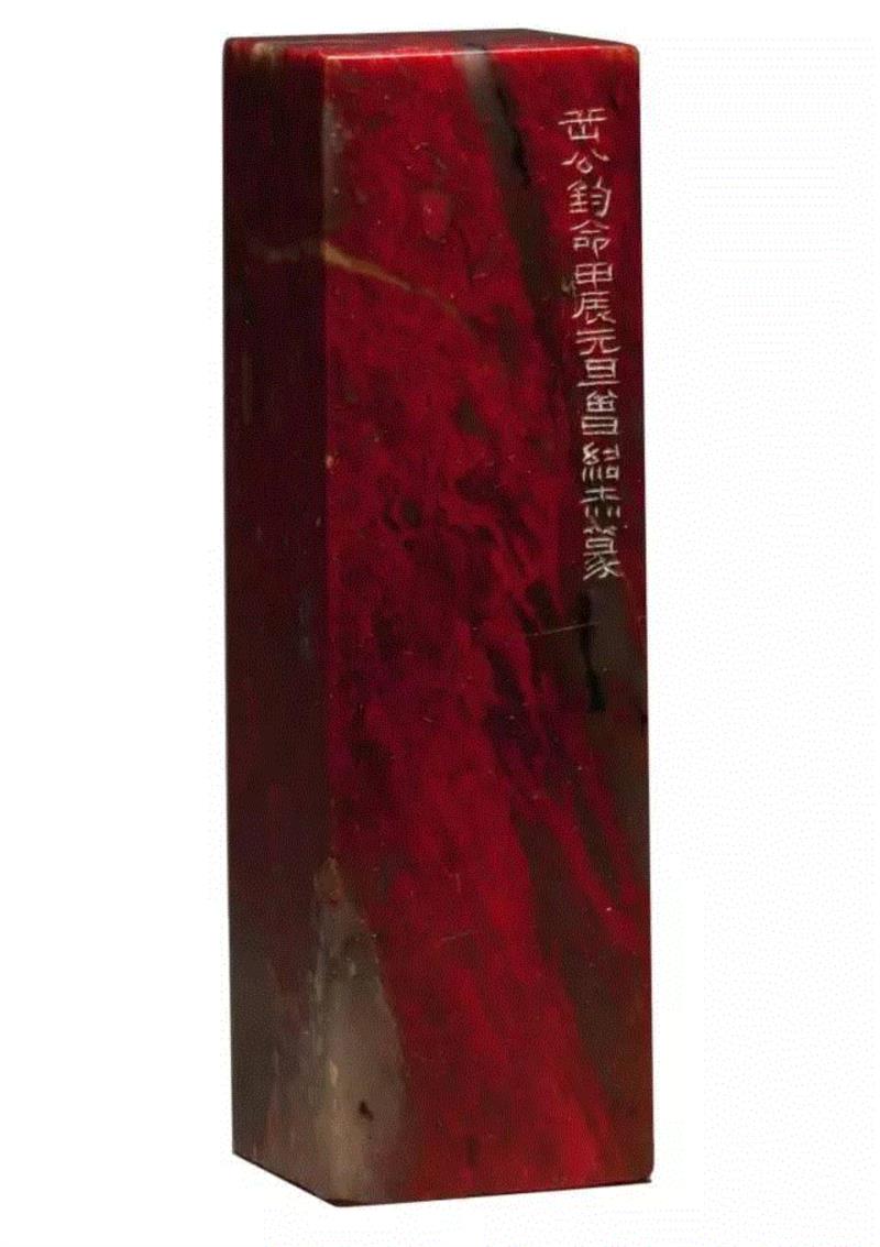 【嘉德春拍】旧情如金石  从心在古稀——张群自用印专题