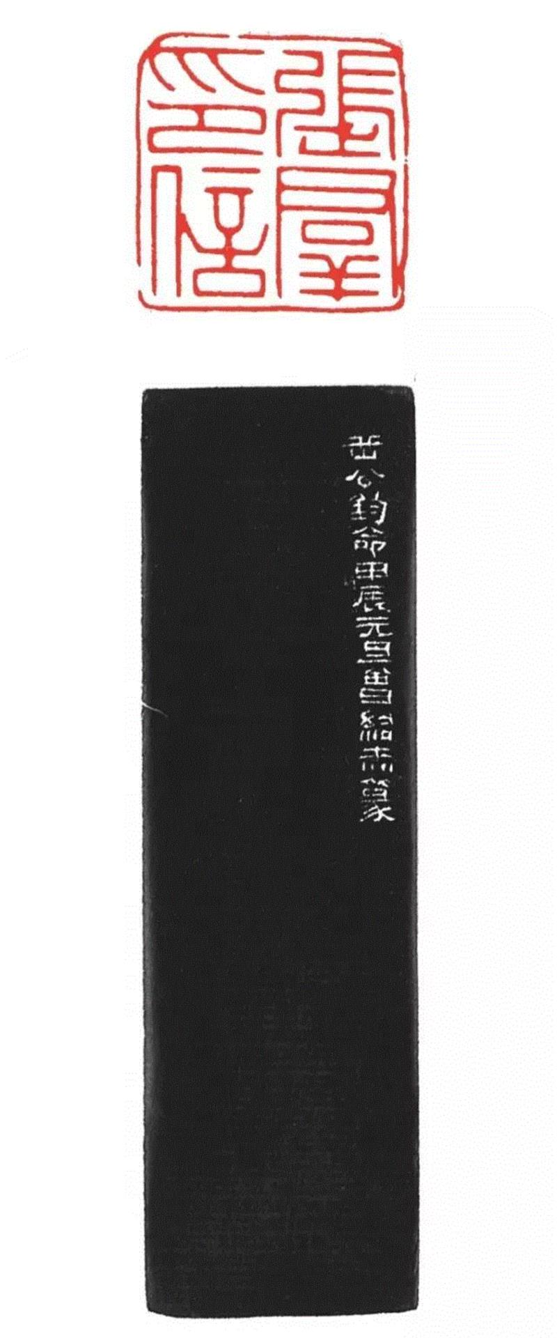 【嘉德春拍】旧情如金石  从心在古稀——张群自用印专题