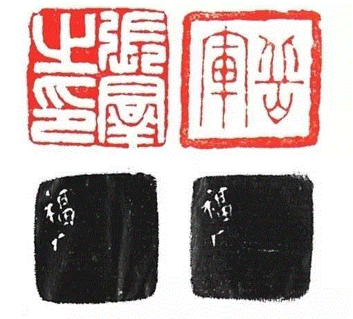 【嘉德春拍】旧情如金石  从心在古稀——张群自用印专题