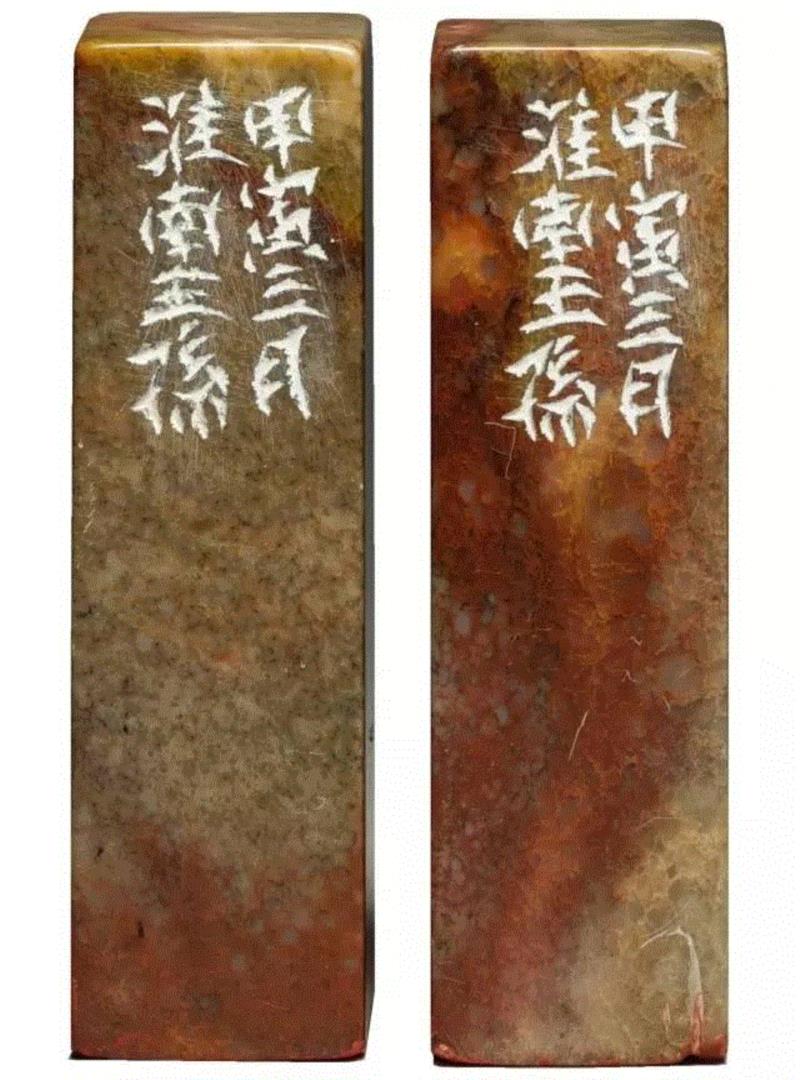 【嘉德春拍】旧情如金石  从心在古稀——张群自用印专题