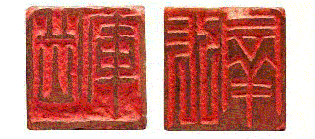 【嘉德春拍】旧情如金石  从心在古稀——张群自用印专题