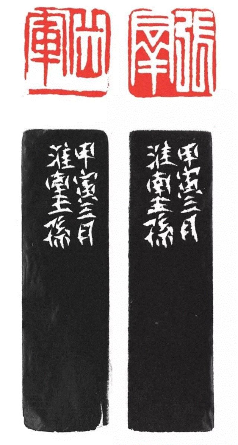 【嘉德春拍】旧情如金石  从心在古稀——张群自用印专题