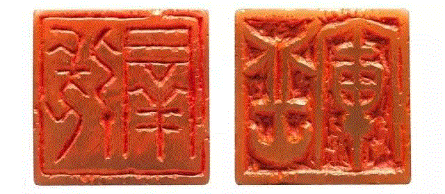 【嘉德春拍】旧情如金石  从心在古稀——张群自用印专题