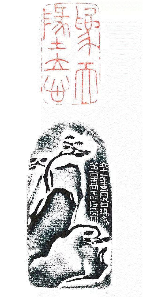 【嘉德春拍】旧情如金石  从心在古稀——张群自用印专题