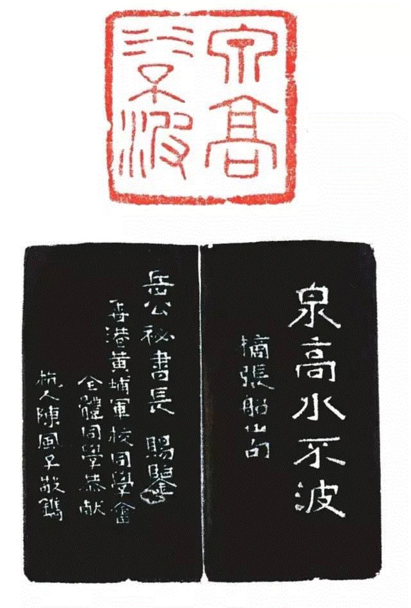 【嘉德春拍】旧情如金石  从心在古稀——张群自用印专题