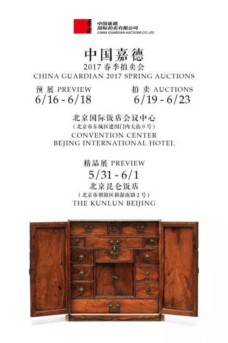 【嘉德春拍】旧情如金石  从心在古稀——张群自用印专题