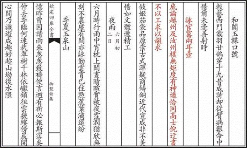 【春拍精品】禹贡——倦勤斋中的宁寿鉴古 | 古董珍玩之夜（二）