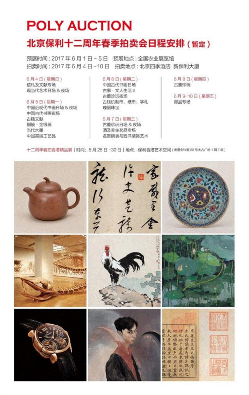 【春拍精品】禹贡——倦勤斋中的宁寿鉴古 | 古董珍玩之夜（二）