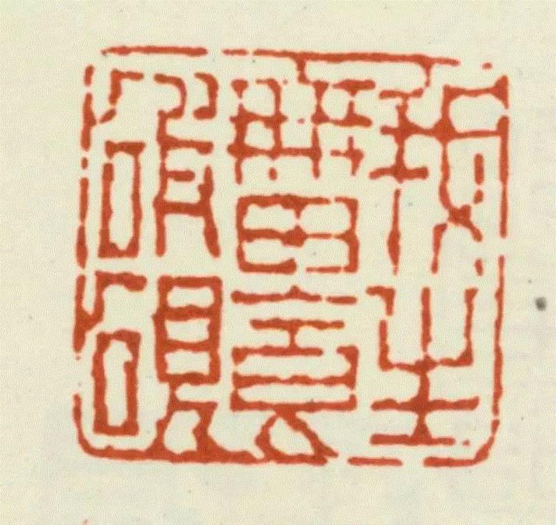 【社史钩沉】名震四方的西泠八家