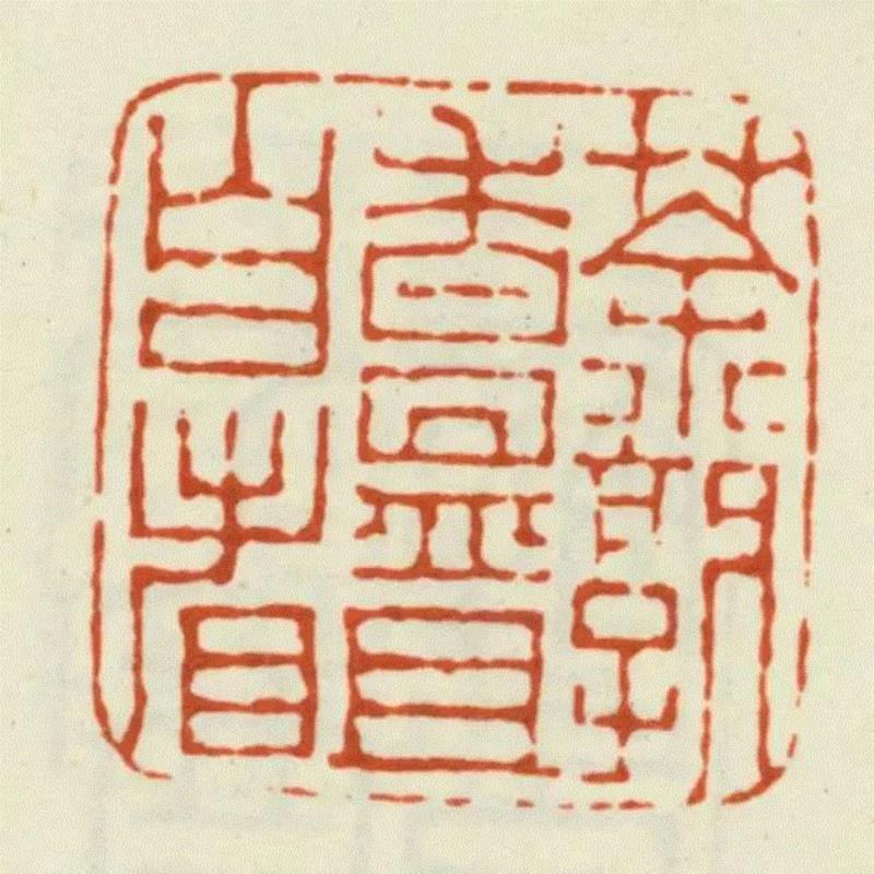 【社史钩沉】名震四方的西泠八家