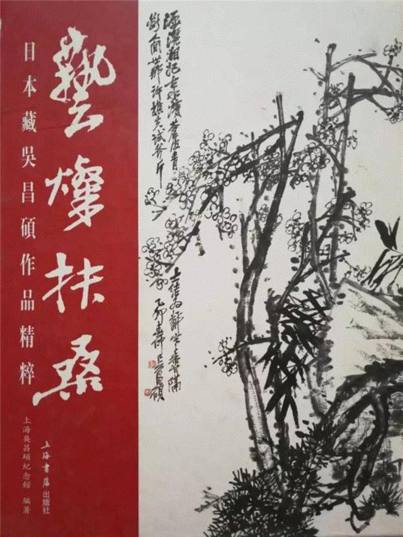 春拍预览｜吴昌项书法作品两幅赏析