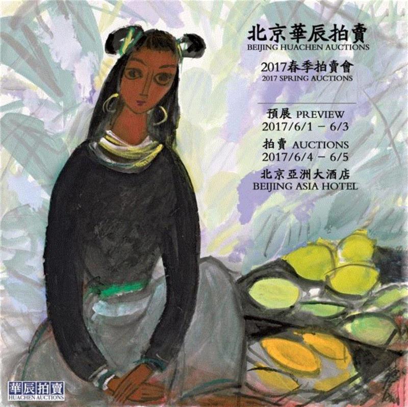 春拍预览｜黄胄作品赏析