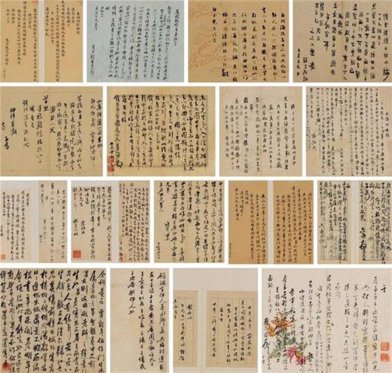 【保利春拍古代书画选粹】尺牍情深