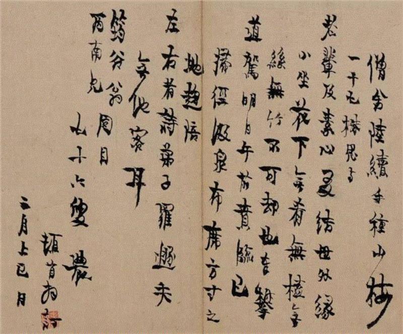 【保利春拍古代书画选粹】尺牍情深